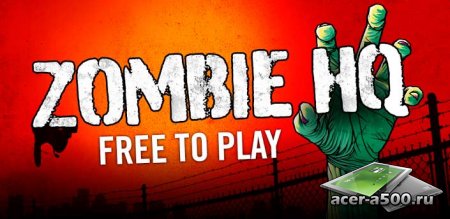 Zombie HQ версия 1.7.2