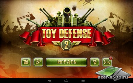Солдатики 2 (Toy Defense 2) v1.9 [свободные покупки]