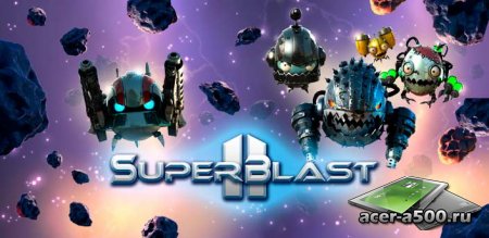 Super Blast 2 HD версия 1.1