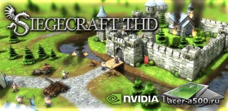 Siegecraft THD (обновлено до версии 2.1.2)
