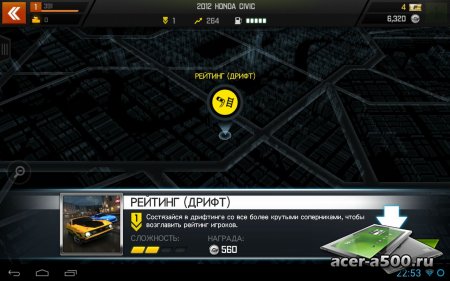 Форсаж 6: Игра (Fast & Furious 6: The Game) (обновлено до версии 2.0.1)