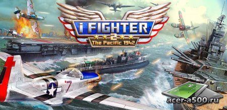 iFighter 2: The Pacific 1942 версия 1.20 [свободные покупки]