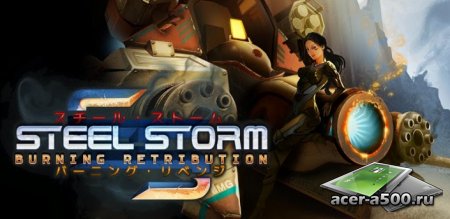 Steel Storm One версия 2.00.00067
