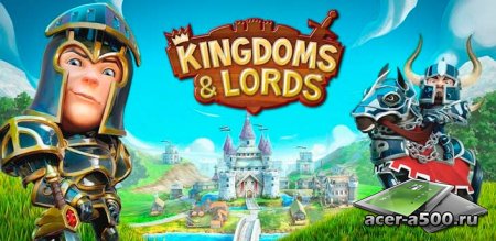Kingdoms & Lords (обновлено до версии 1.5.1) [оффлайн версия]