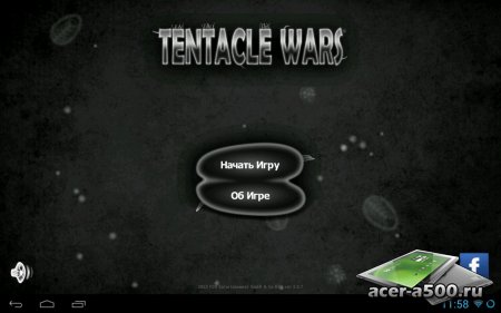 Tentacle Wars (обновлено до версии 2.0.11)