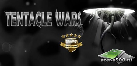 Tentacle Wars (обновлено до версии 2.0.11)