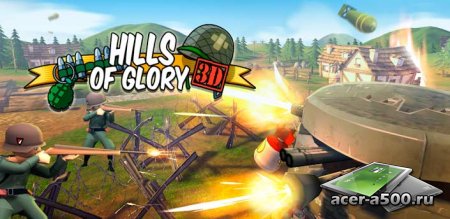Hills of Glory 3D версия 1.1.3 [свободные покупки]