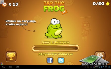 Tap the Frog HD версия 1.0