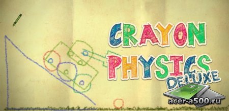 Crayon Physics Deluxe (обновлено до версии 1.0.4)