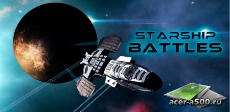 Starship Battles версия 2.0 [свободные покупки]