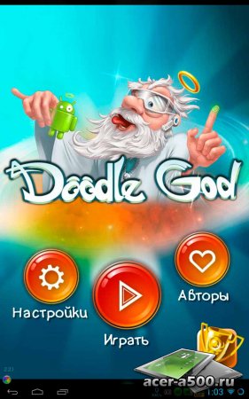 Doodle God™ v2.5.0 [свободные покупки]