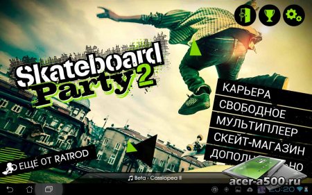 Skateboard Party 2 v1.0 [свободные покупки]