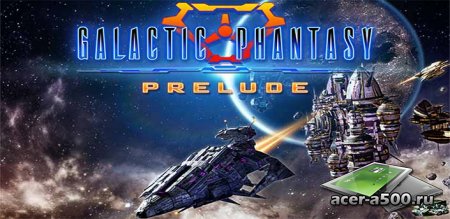 Galactic Phantasy Prelude v1.8.0 [свободные покупки]
