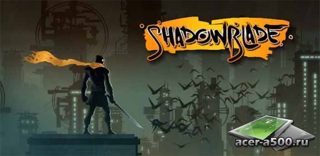 Shadow Blade v1.0.4 [свободные покупки]