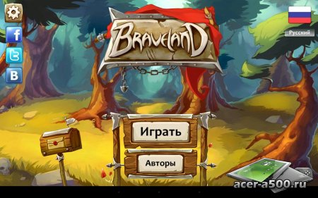 Braveland v1.1 [свободные покупки]