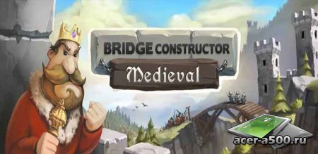 Bridge Constructor Medieval v1.0 [свободные покупки]