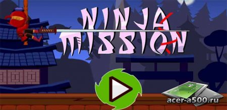 Ninja Mission v1.1 [свободные покупки]