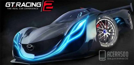 GT Racing 2: The Real Car Experience v1.5.1 [свободные покупки]