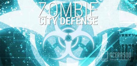 Зомби: Защита города v1.0.0 [свободные покупки]