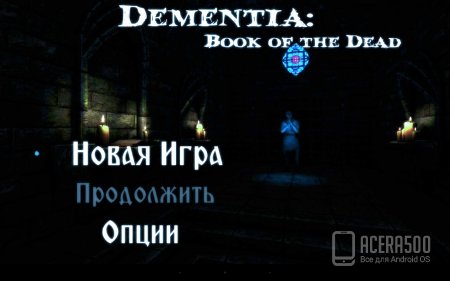 Dementia: Book of the Dead v1.01.01 [мод]