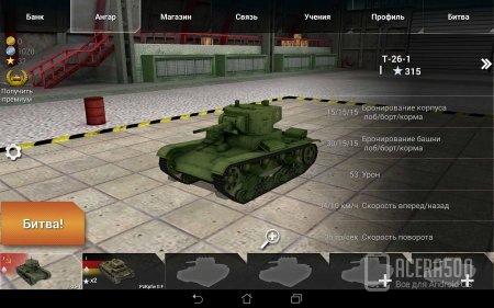 Wild Tanks Online v1.07