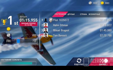 Red Bull Air Race The Game v1.20 [свободные покупки]