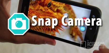 Snap Camera HDR v5.4.0