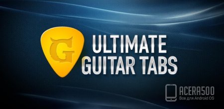 Ultimate Guitar Tabs (полная версия)