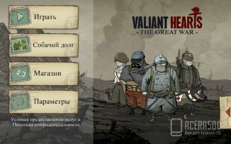 Valiant Hearts: The Great War (Full) v1.0.0