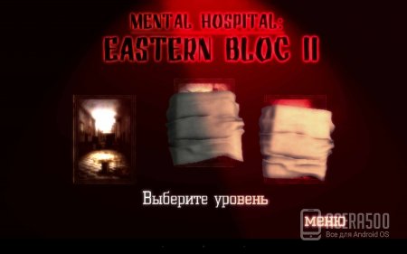 Mental Hospital:Eastern Bloc 2 v1.0