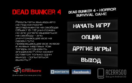 Dead Bunker 4 v2.01 [мод]