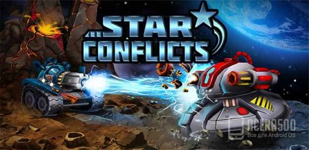 Star Conflicts