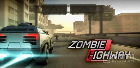 Zombie Highway 2 v1.0.8 [свободные покупки]